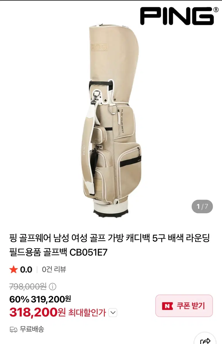 핑골프 캐디백