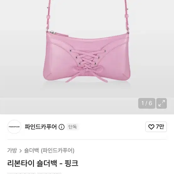파인드카푸어 새상품