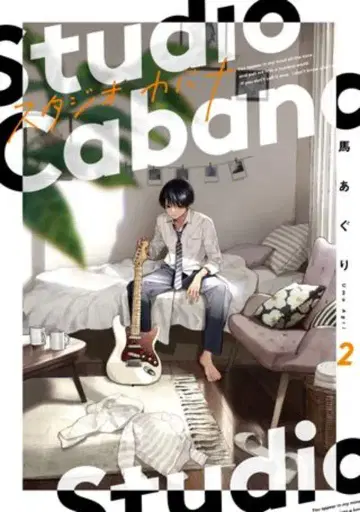 KADOKAWA 실프 코믹스 우마 아구리 스튜디오 카바나 2