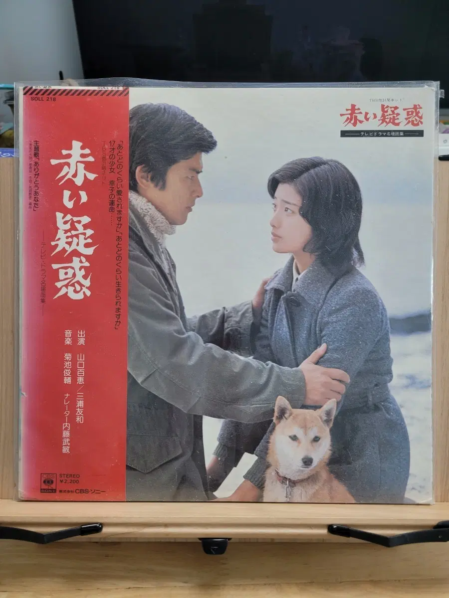 야마구치 모모에 붉은의혹 OST