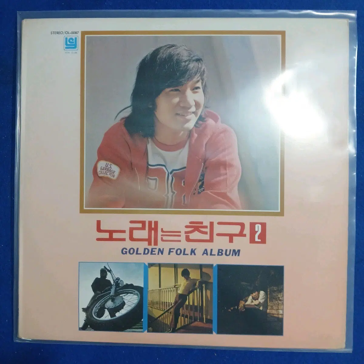 노래는친구 2집 LP.NM/NM