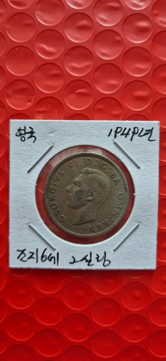 영국 조지6세 1949년 2씰링 실버 코인