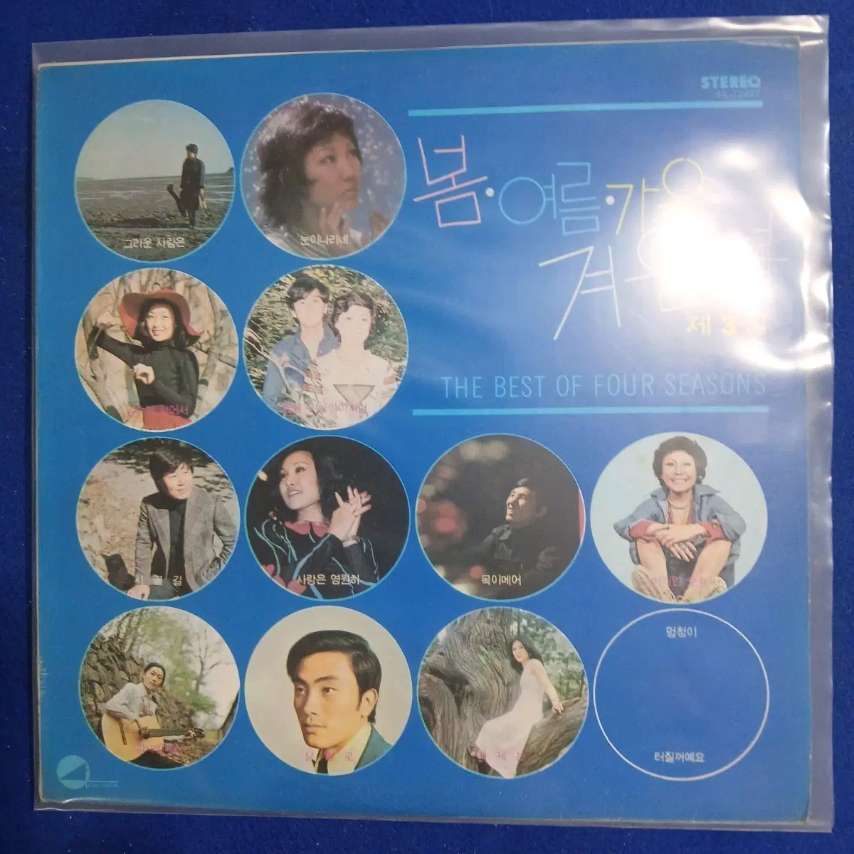 봄여름가을겨울 그리고봄 LP.NM/NM