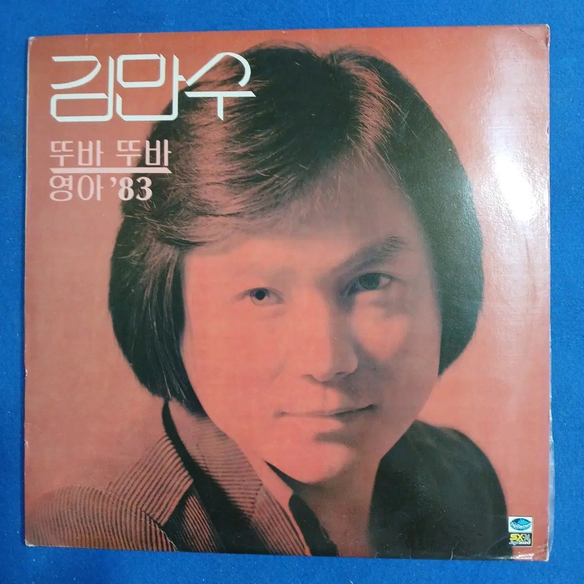 김만수 LP.NM/NM