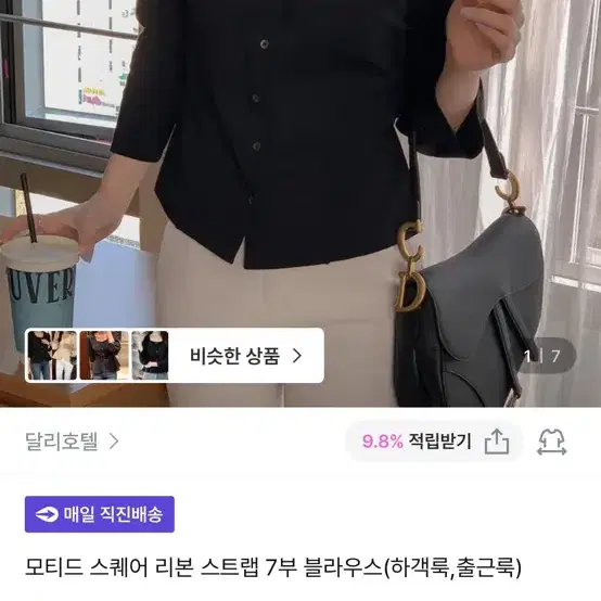 달리호텔 모티드 스퀘어 리본 스트랩 7부 블라우스
