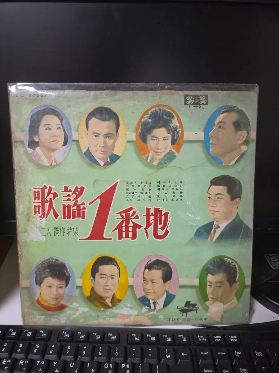가요 1번지 앨범 LP