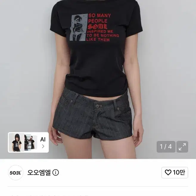 오오엠엘 피플 슬림 숏 슬리브 반팔 블랙