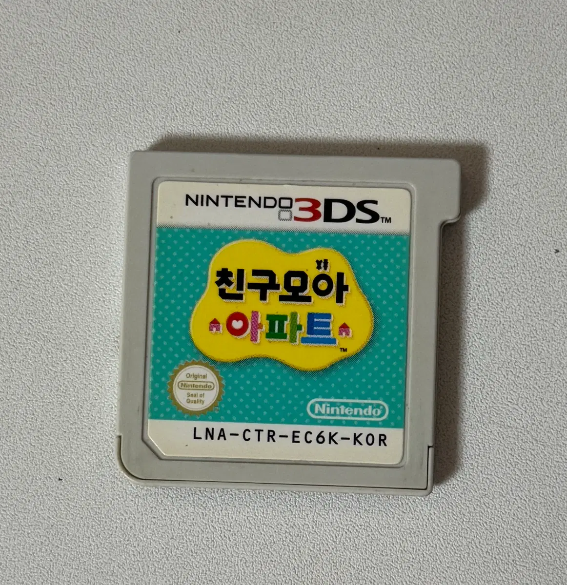닌텐도3ds 친모아 친구모아아파트 알칩