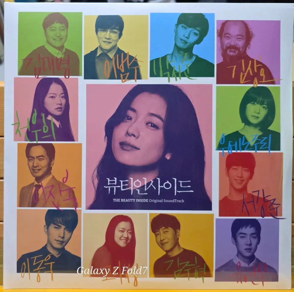 BA-791. 미개봉 2LP. 뷰티 인사이드 OST 앨범