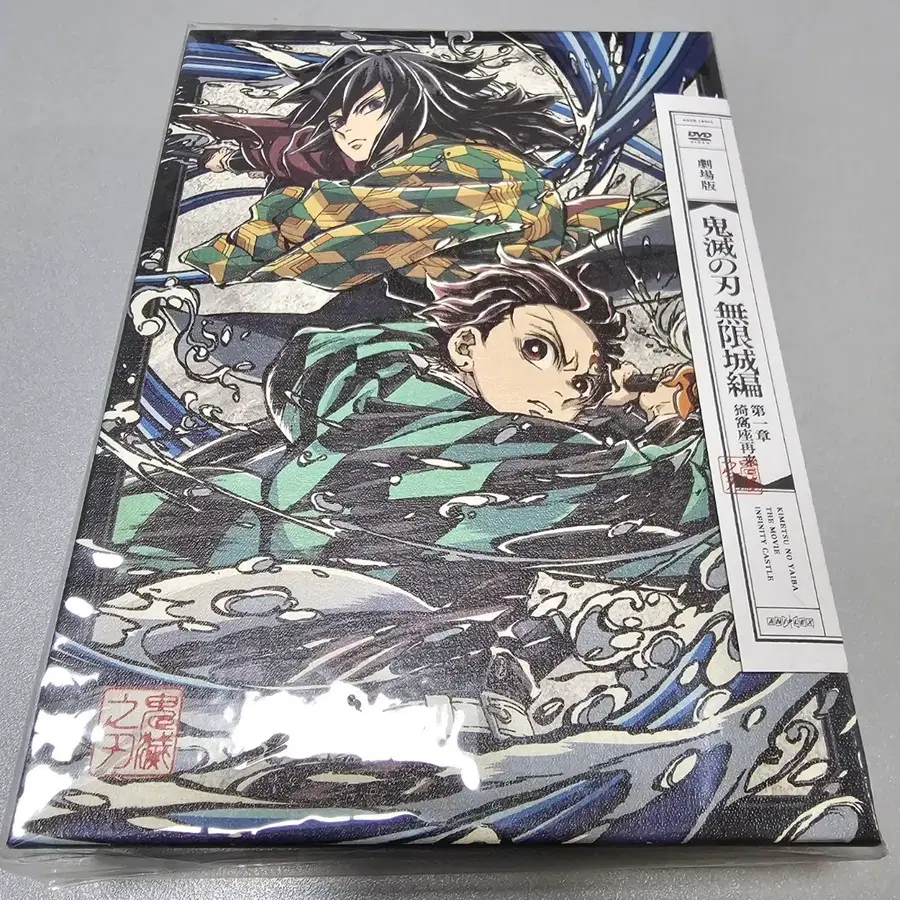 귀멸의칼날 무한성편 DVD 미개봉품