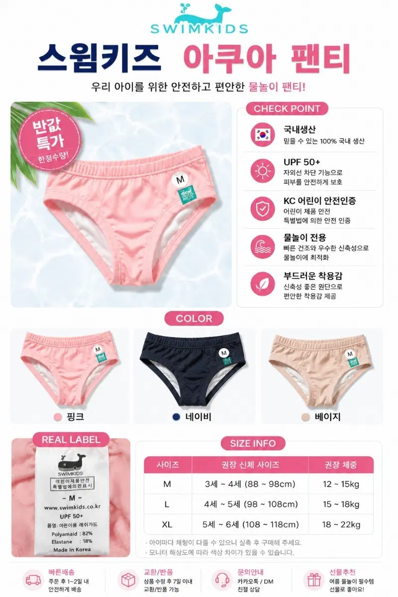 아쿠아이너팬티 래쉬가드이너판티 수영팬티