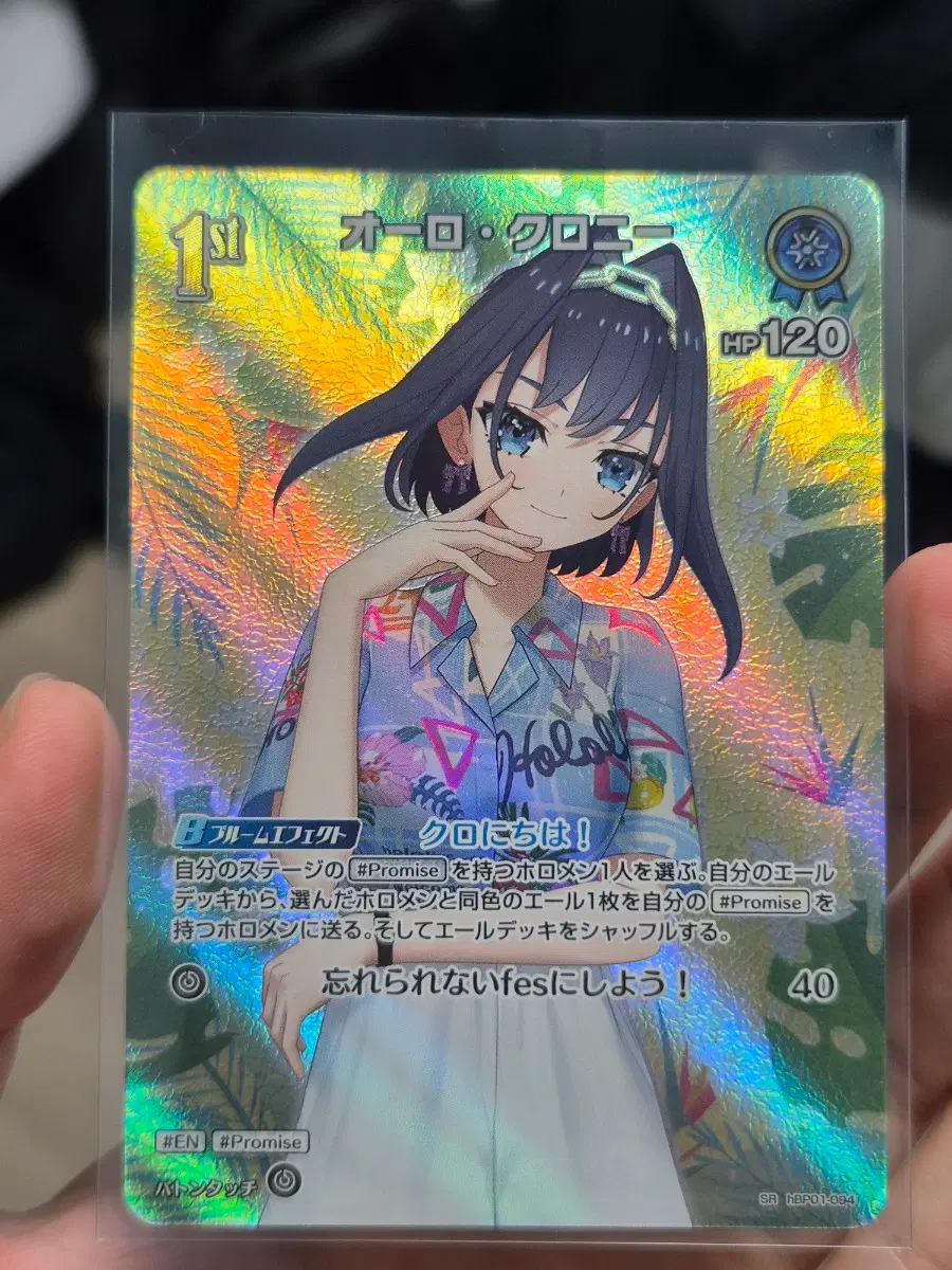홀로라이브 OCG 크로니 SR 카드(hEB01)