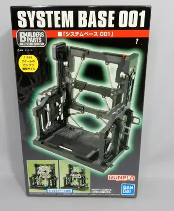 BANDAI SPIRITS BUILDERS PARTS 반다이판 시스템 베이스 001