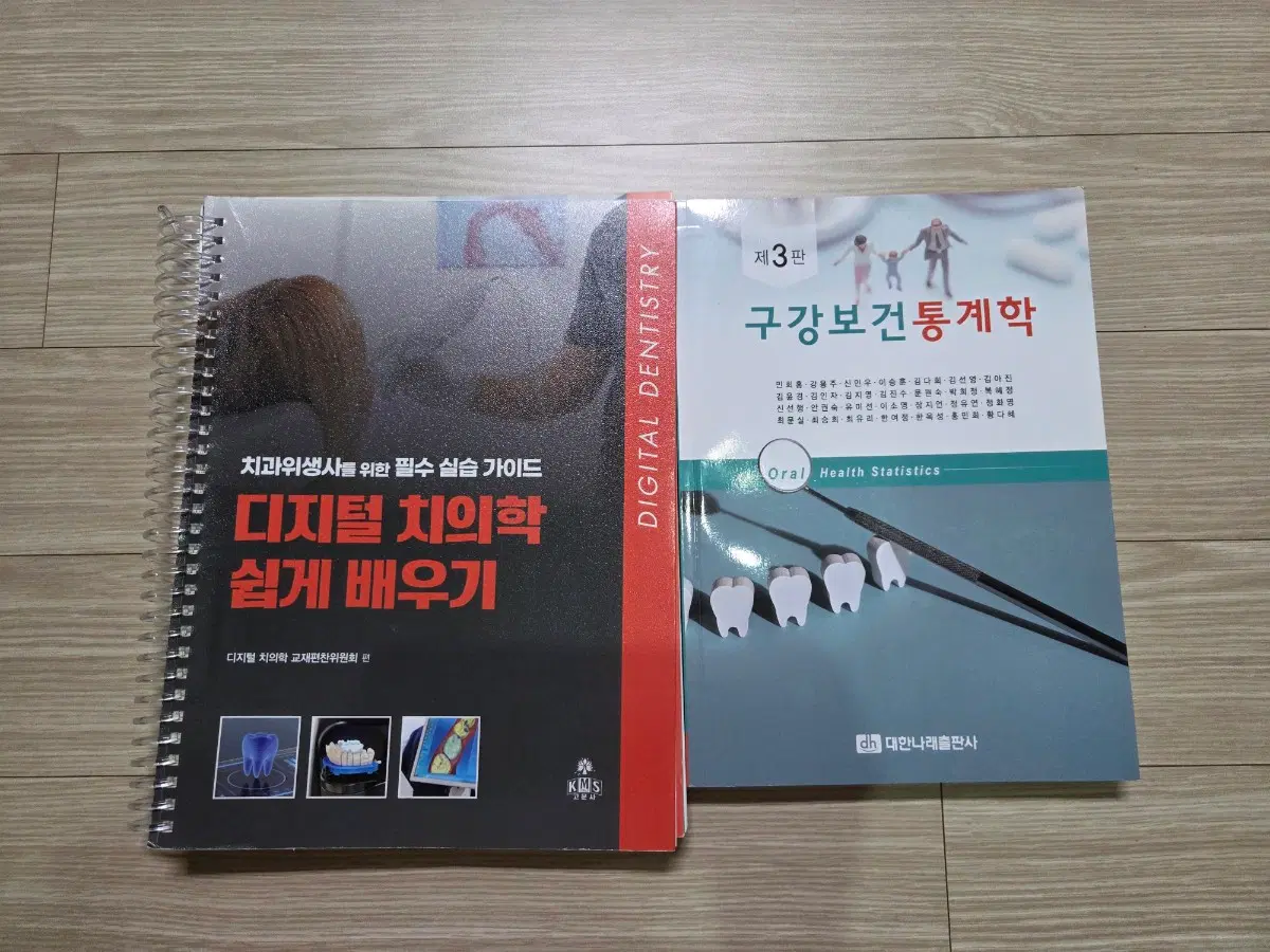 치위생 교재