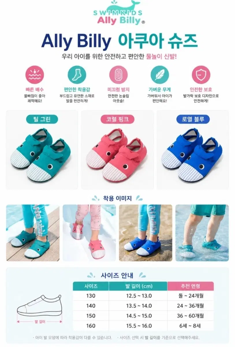 아쿠아신발 수영신발