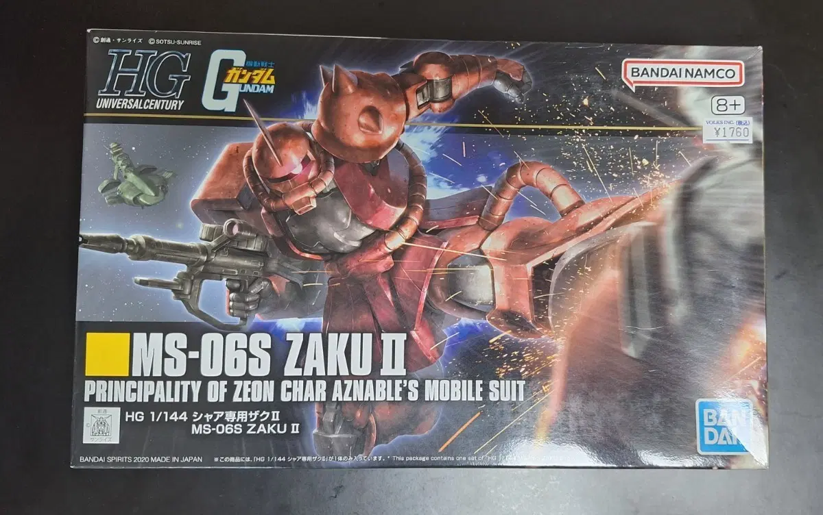 HGUC 1/144 샤아 전용 자쿠II