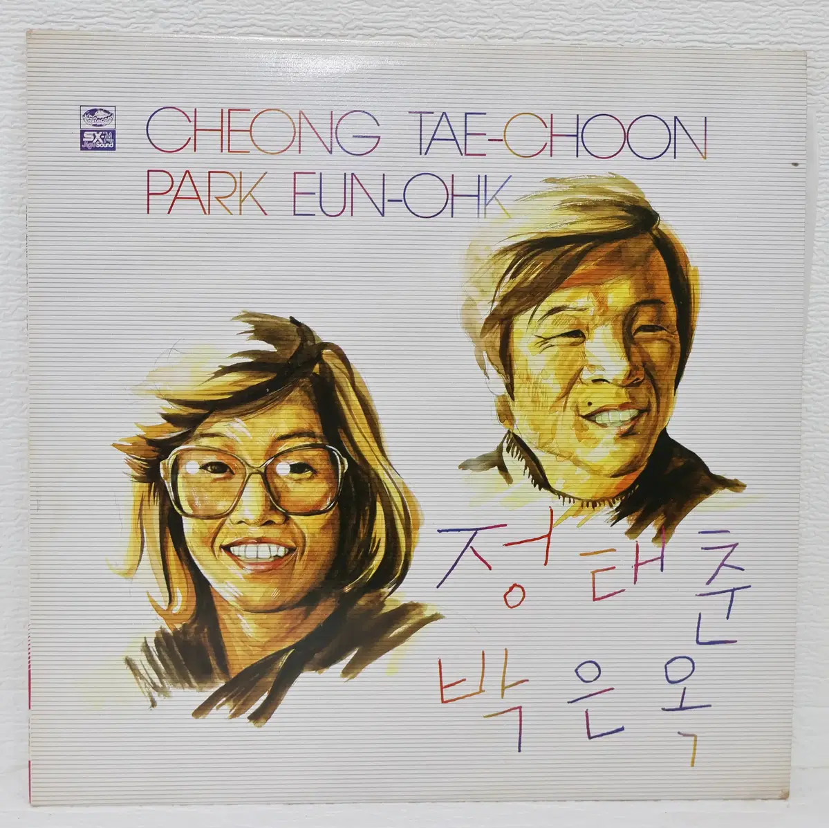 [NO.6382] 정태춘 박은옥 (이어도/우리는) LP음반