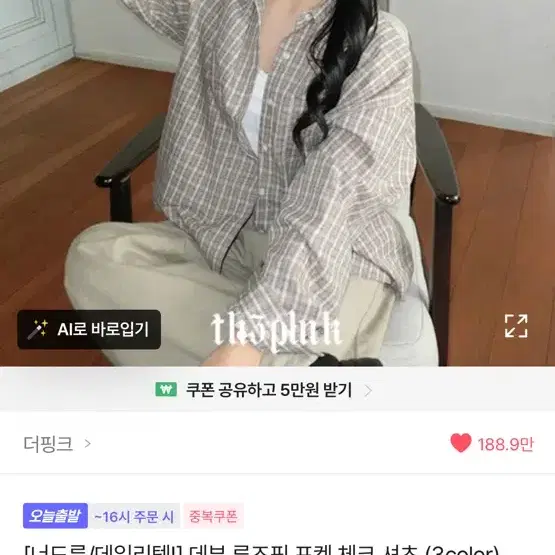 브라운 셔츠 일괄 (1개 구매도 0)