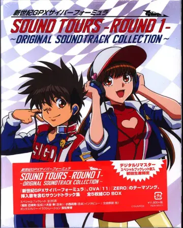 신세기 GPX 사이버 포뮬러 SOUND TOURS ROUND 1 ORIGINAL SOUND TRACK