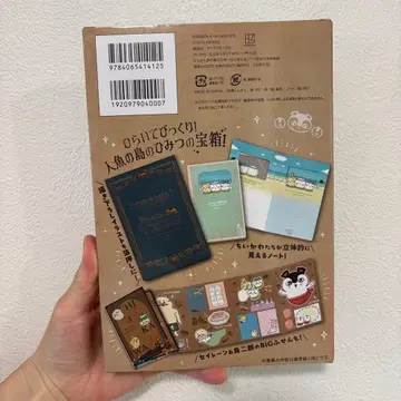 치이카와 (먼작귀) 8권 특장판 부록만