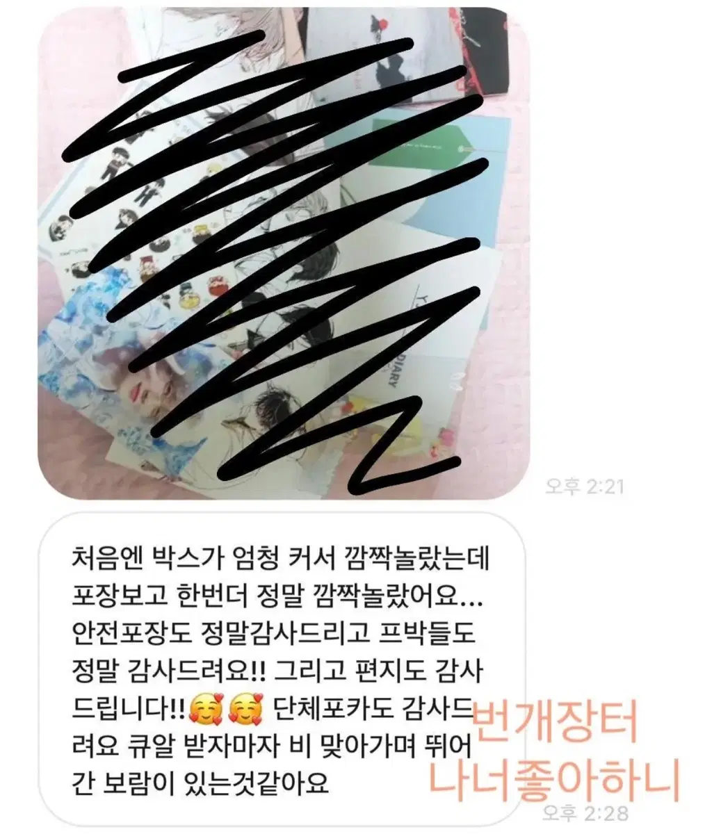 후기2