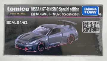 타카라토미 토미카 프리미엄/베트남제 2025 재팬 모빌리티 쇼 개최 기념 NISSAN GT-R NISMO Special edition