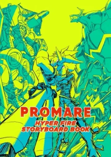 TRIGGER 프로메어 PROMARE HYPER FIRE 스토리보드북 콘티집
