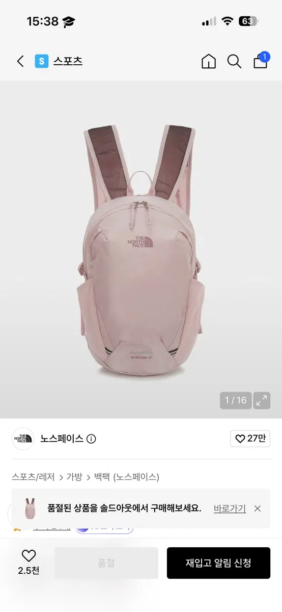 노스페이스 스트림12 핑크