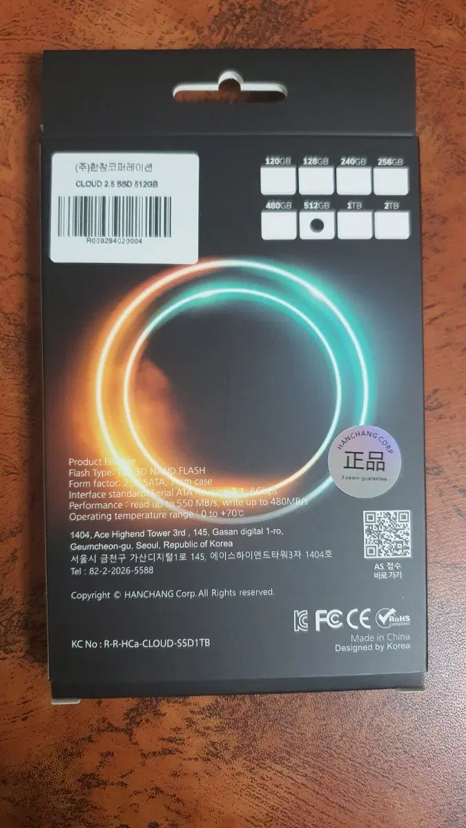 한창 CLOUD 2.5 SSD 512GB 새상품 미사용