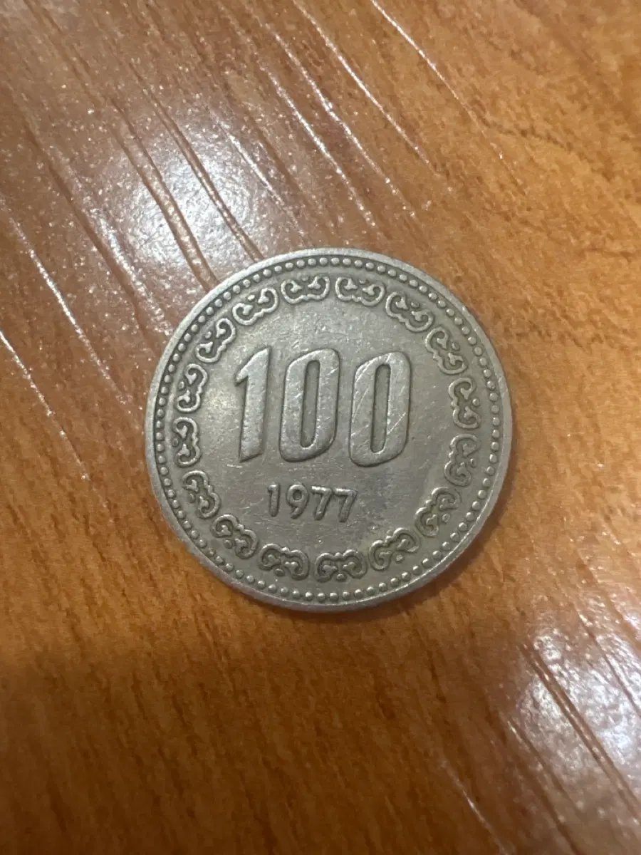 1977년 100원
