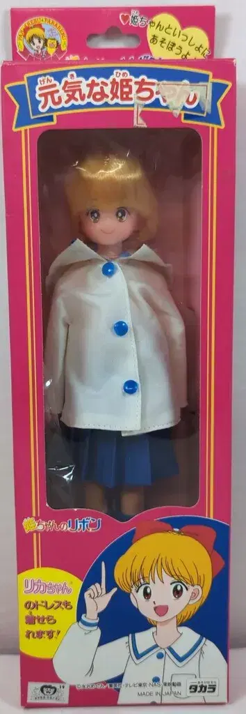 타카라 히메짱의 리본 활기찬 히메짱