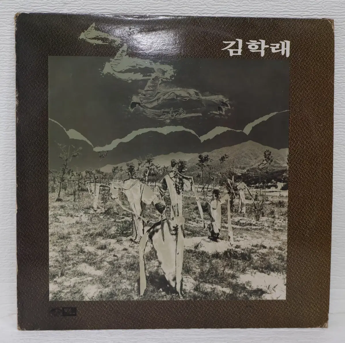 [NO.6384] 김학래 2집(해야해야/내일의약속) LP음반