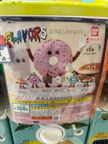 FLAVORS 메지루시 액세서리 2 가챠 전 6종 컴프 세트