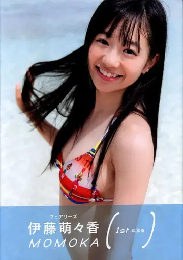 와니북스 페어리즈 이토 모모카 MOMOKA