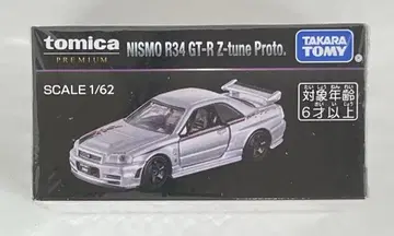 타카라토미 토미카 프리미엄 NISMO R34 GT-R Z-tune Proto (실버) ST25