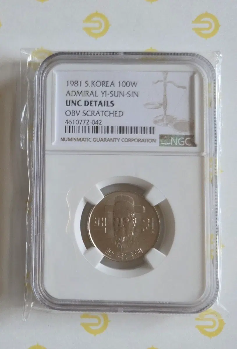 1981년 대한민국 100원 동전 이순신 UNC 등급