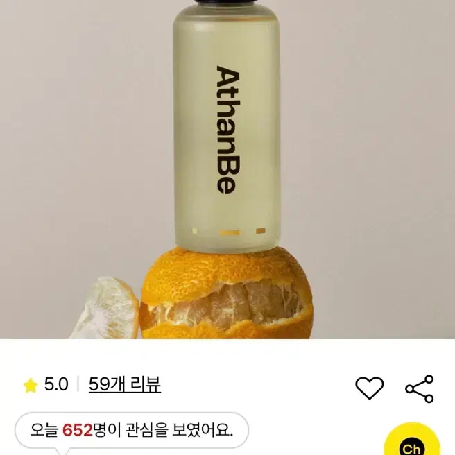 어덴비 블랙라벨 폴리쉬 오일 145ml