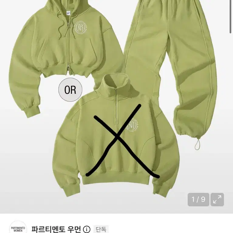 파르티멘토 우먼 크롭후드집업 셋업