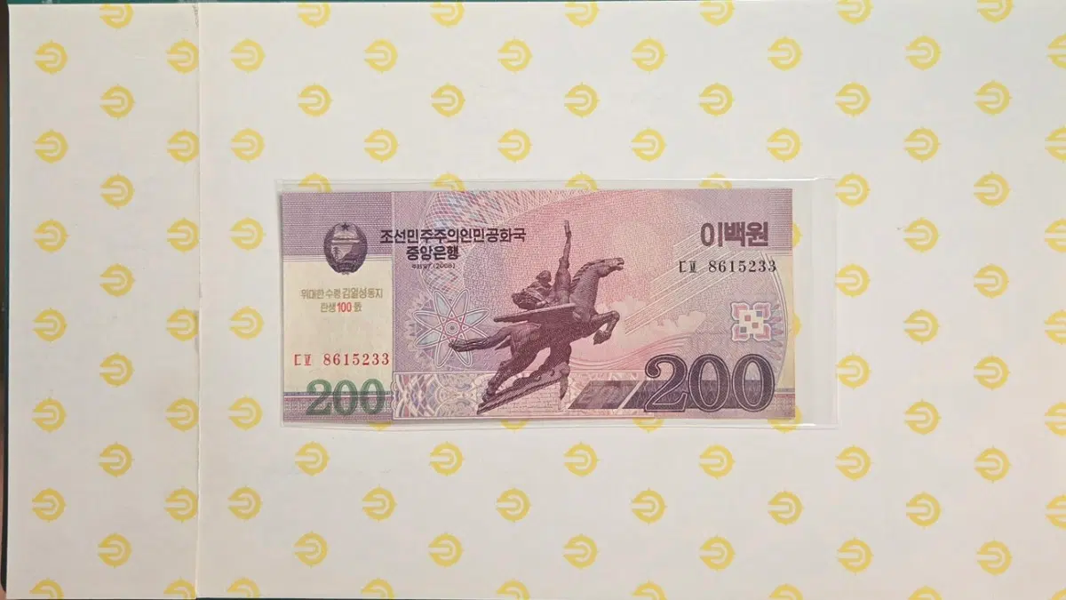 200원권 2008년 지폐