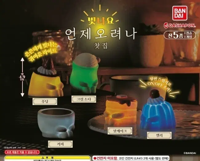 언제오려나 찻집 크림소다,핫케이크,젤리