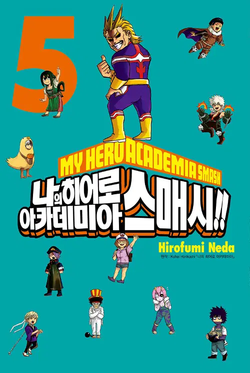[만화책/중고]나의 히어로 아카데미아 스매시 1~5권(완결)/무료배송