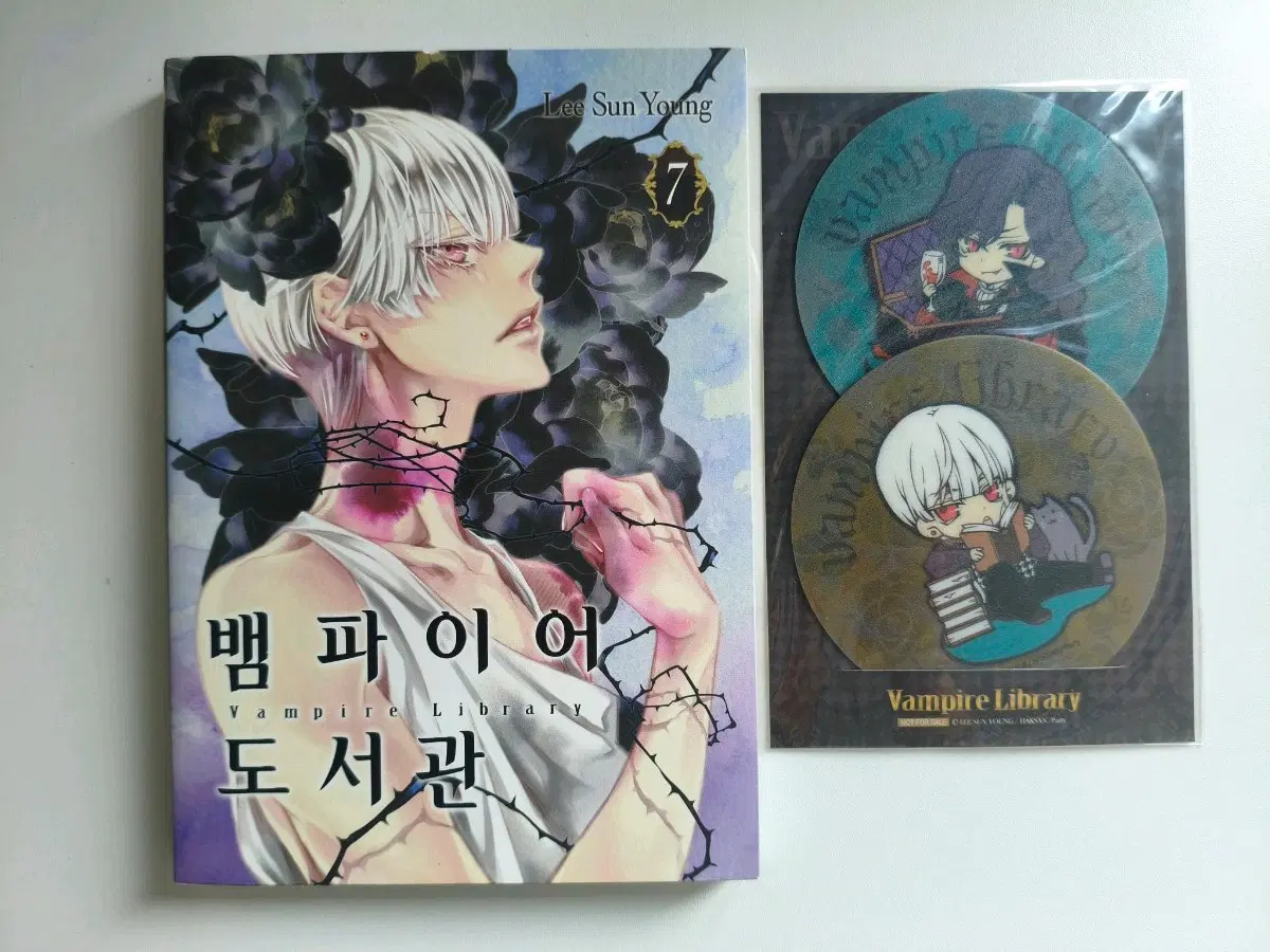 뱀파이어 도서관 7권 / 초판 한정 컵받침