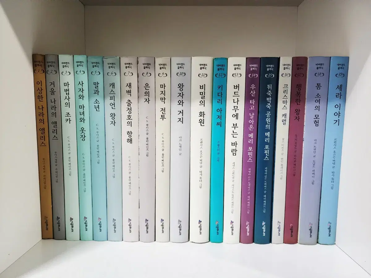 [시공주니어] 네버랜드 클래식 43권