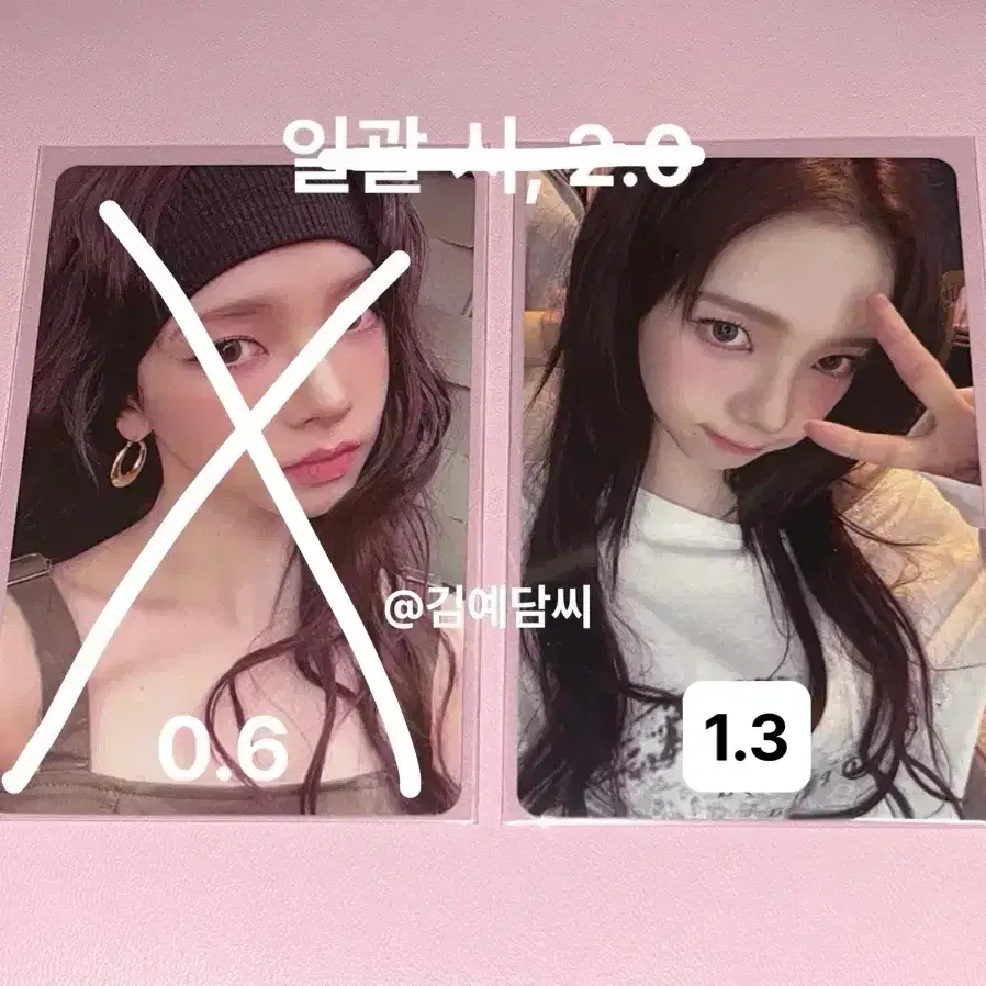 에스파 카리나 위플래쉬 kms 스피드 버전 포카 포토카드 양도판매