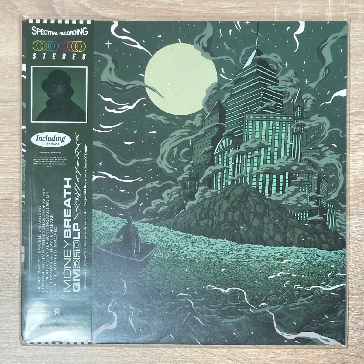 큐엠 (QM) - 돈숨 LP 판매 (한정반,스플래터컬러)
