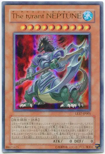 코나미 LE17-JP001 The tyrant NEPTUNE UR
