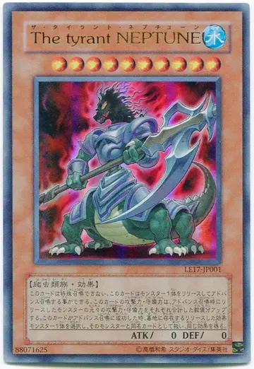 코나미 LE17-JP001 The tyrant NEPTUNE UR