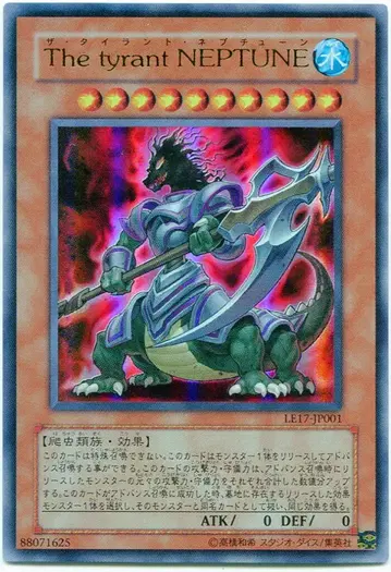 코나미 LE17-JP001 The tyrant NEPTUNE UR