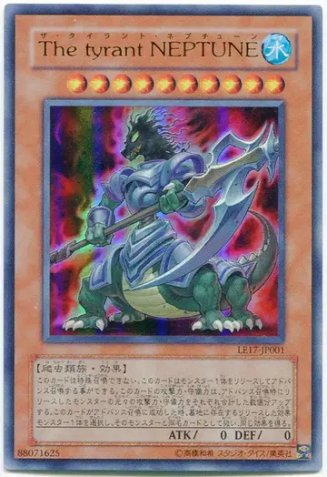 코나미 LE17-JP001 The tyrant NEPTUNE UR