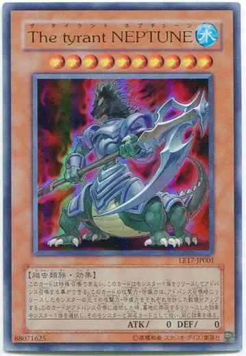 코나미 LE17-JP001 The tyrant NEPTUNE UR